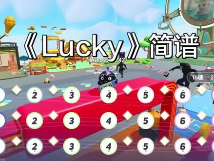 你们要的简谱#蛋仔琴谱 #游戏视频录制 #Lucky