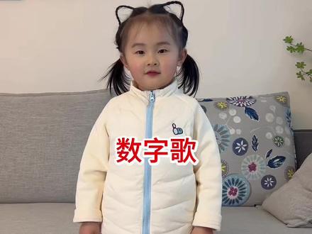 1头牛2匹马 今日表演《数字歌》#儿歌100首最火 #小屁孩的日常 #儿歌 #幼儿手指游戏 #一头牛两匹马 @抖音小助手