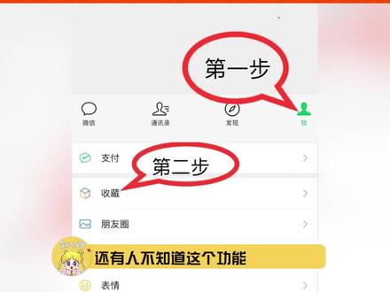 #微信待办事项 用起来真的很方便,快快安排起来啊