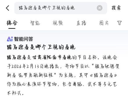 2026年最火的曲子出现了#踏马送祝福