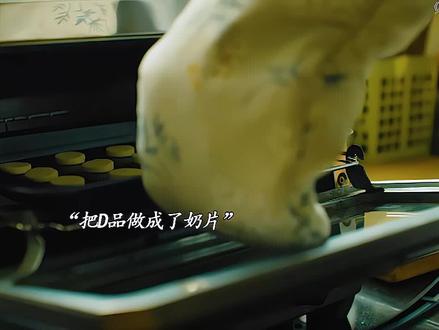 老实人为了把产品卖出去 制作成奶片 差点被女儿误食 最后悲剧了