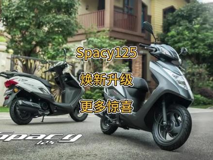 又一款125小踏板换新升级啦#摩托车 #踏板 #honda本田 #踏板摩托车