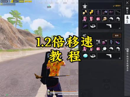 最新卡移速教程#和平精英地铁逃生#跳一跳#卡移速bug#齐蚺