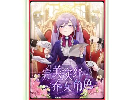 吃瓜吃瓜|#漫画解说 #二次元 下饭剧又来了