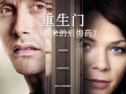 人生别留遗憾#影视解说 #惊悚电影