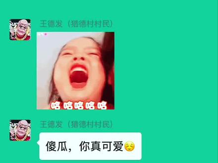 想他了,这样表达更有情绪价值 #真实生活分享计划 #情绪价值 #高情商女人 #王大爷搞笑聊天记录 #回话有招