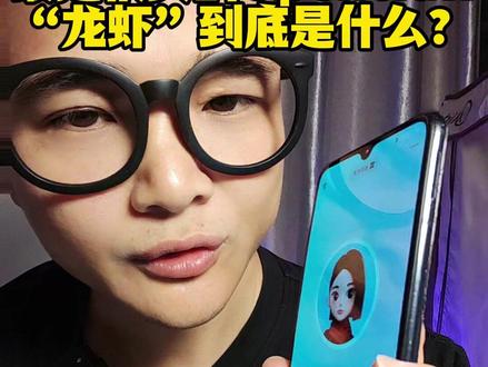 OpenClaw 到底是什么? 最宾很火的“龙虾”OpenClaw 到底是什么?#AI #openclaw
#openclaw使用攻略 #跟着大光用AI升级 #未来已来AI创意大比拼 @人民日报