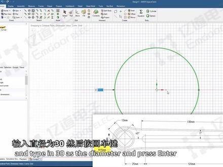 ANSYS软件-SpaceClaim案例-自行车曲柄建模#ansys #spaceclaim #3d建模