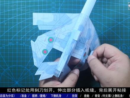 歼7:纸模教程+背景音乐合集。