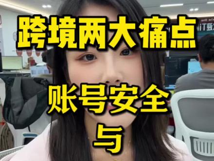 做Tk跨境的两大难题,账号关联与达人建联 今天给你们讲讲我是怎么解决的~#tiktok #跨境 #跨境电商 #紫鸟 #scorehub