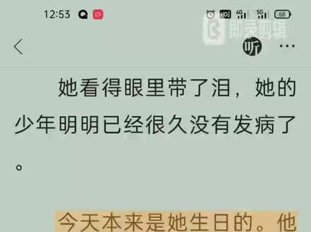 #好看小说推荐 《偏偏宠爱》全世界最好的江忍。孟听说:江忍,上诉吗?江忍说:服从判决。