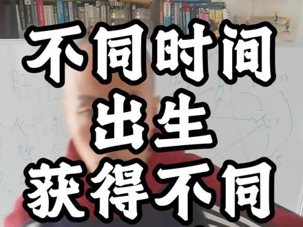 每个季节出生的人的天赋 #天赋 #生孩子 #备孕