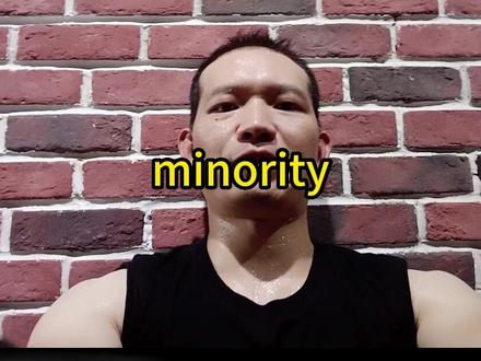 #英语 #英语学习 #英语单词 词根词缀单词记忆法:1秒钟记1个单词minority