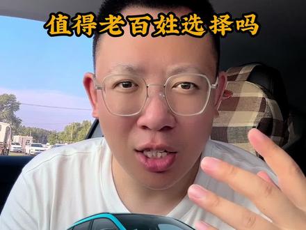 #抖音汽车 #捷达VS5 捷达VS5值得老百姓选择吗