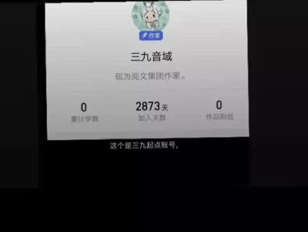 三九在起点签不了约+破防删书评 #番茄小说#三九音域#我不是戏神#诡秘之主#起点中文网
