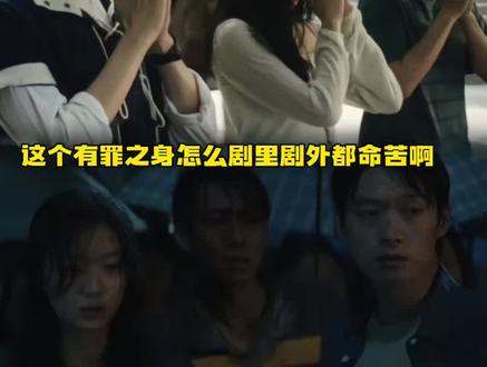 那真的很命苦了#有罪之身 #魏大勋 #孙千 #高至霆