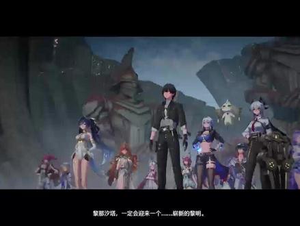 鸣潮黎娜汐塔大决战也太燃了吧#鸣潮