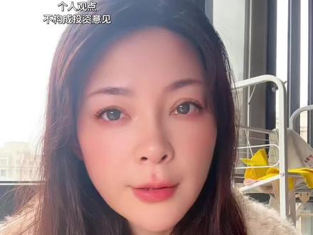 个人意见,只做参考。你们还是要按照自己的想法去走。我只能代表我自己的操作。#黄金白银还能买吗 #养鸡小妙招 #基金投资