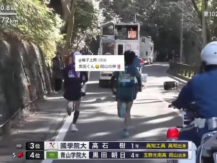 为什么说久坐最怕上坡跑?箱根山神の体态回正术