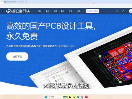 5分钟,搞定【二极管放反接电路】的仿真学习|嘉立创EDA仿真 #仿真 #二极管 #干货 #嘉立创EDA #教程