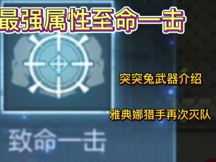 致命一击人类最强。 #cf #cf手游 #cf手游火线腾飞 #cf穿越火线 #至命一击