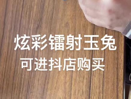 炫彩镭射灯笼玉兔教程
#有趣的折纸手工