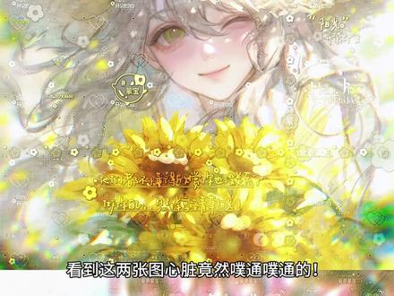 这个南桥和枝枝简直太会画了 如此明媚的女头5.2🥕get饱和~|🍺喜欢的宝宝#原创圈 #女头 #二次元 #动漫头像