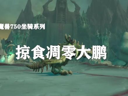 玛卓克萨斯能够白蹭几个坐骑?