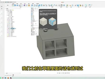 【科创入门】Fusion360入门- 特征修改命令精讲 本期继续 Fusion360 讲解特征修改系列常用命令,并重点演示:如何利用合并命令快速制作模具结构。非常适合用来做浇筑工艺设计