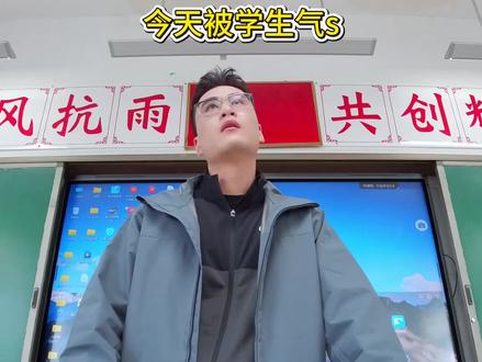 今天在班级发了大火!#发脾气 #语文老师 #高中生 #老师生气 #抖音精选高考应援联盟 #2026高考