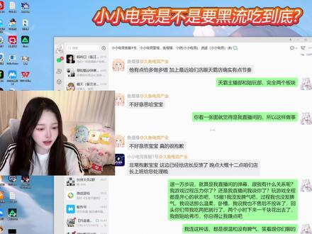 小小电竞是不是要吃黑流吃到底? #天霸柳如烟 #柳如烟三角洲 #天霸柳如烟创作者激励活动 @柳如烟(三角洲百万测评)