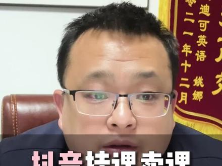 如何用#抖音小黄车 和#小雪花 #卖课 ?如何上架课程到抖音售卖?今天#小鹅通 老李给大家上教程!#知识付费