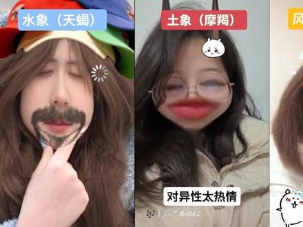 天蝎求闭眼教程。😿
#闺蜜 #睁眼挑战 #水象 #风向 #土象