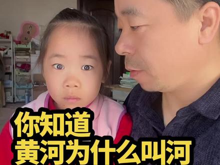 一张图给孩子讲明白江河湖海是什么意思#亲子教育 #涨知识