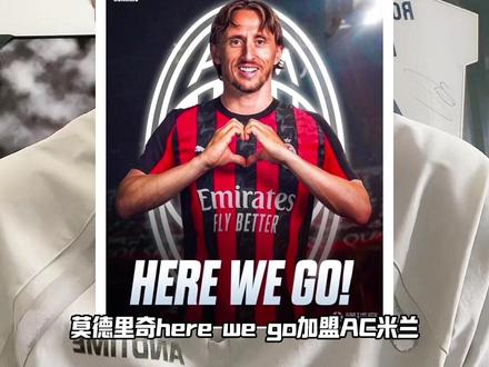 Here we go!莫德里奇加盟AC米兰,感谢他为皇马做出的杰出贡献,但他不是某些人用来攻击C罗的借口!希望C罗莫德里奇这两个老家伙儿在职业生涯的末年享受足球的快乐#莫德里奇 #c罗 #皇马