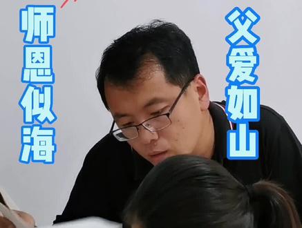爸爸有时候可能很挑剔 但请你记住 他只是想把z好的挑出来给你#当班主任是你的爸爸 #父亲节礼物 #父爱