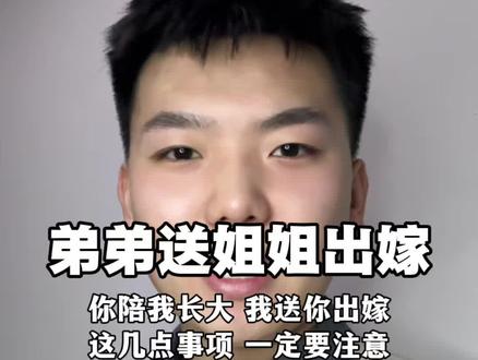 弟弟抱姐姐上婚车,这一抱是不舍也是成全#弟弟送姐姐出嫁 #婚礼 #感动瞬间 #真实还原 #家人