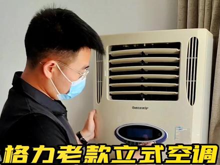 格力立式空调全拆清洗全过程,十几年的空调,房子装修了两次,看里面的白灰,也见证了时代的变迁#格力空调 #空调清洗 #家电深度清洗
