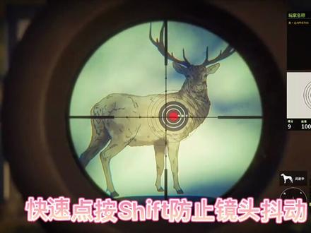 #steam #游戏 #荒野的召唤 #热门 #教程 猎人之非正常技术速成大法,慎重,小心被喷!!