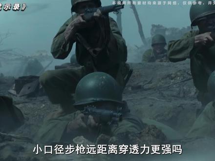 军事冷知识,小口径弹药的那些小知识#武器 #军事 #战争 #历史