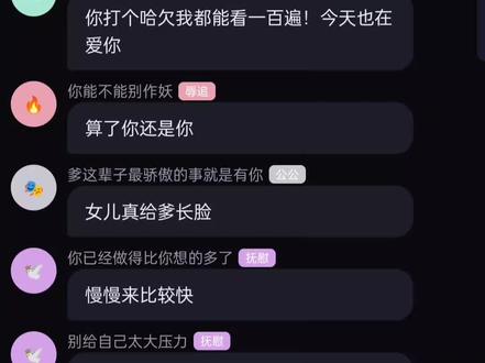 🔗链接在此取👉@罗耶 #爱豆模拟器