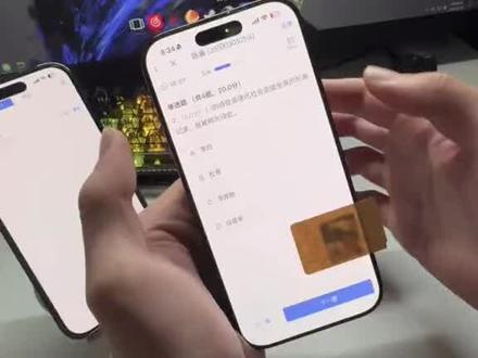教程看主页 苹果ios学习通 监考后台监测拉满 不被监测 不截屏不复制不黏贴 旁白豆包搜题 无懈可击版 稳定发挥 监考方后台不检测#豆包 #学习通 #豆包搜题 #学习通监考系统