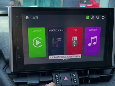 丰田 丨 荣放威兰达内置无线Carplay模块
#丰田 #荣放 #威兰达 #carplay #改装