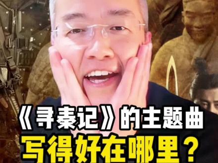 25年后再细听《寻秦记》主题曲,简直想哭啊!😭#寻秦记 #古天乐 #林峰 #天命最高 #填词 @滕丽名