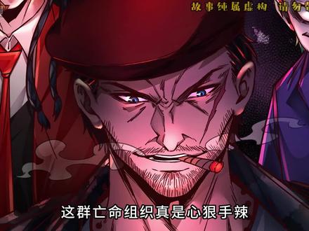 实验开始，无限增长的人脸缝合怪！ #从红月开始 #二次元 #国漫 #有声漫画 #漫画解说