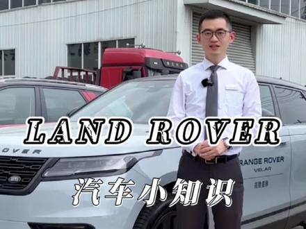 #路虎 如何查看车辆平均油耗,你知道吗?#路虎星脉 #抖音汽车 #带你懂车 #汽车知识