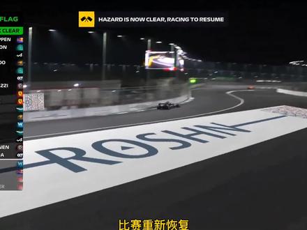 F1 2021 沙特阿拉伯 大奖赛 比赛回顾(3/3)