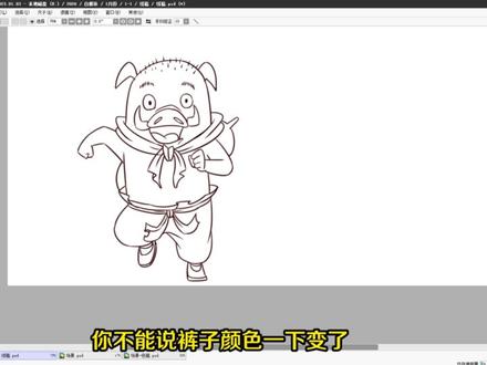 【动画教程】观察模式ON→奔跑模式启动!动画里的经典桥段 #原创动画 #手绘 #动画教程 #二维动画 #动画电影