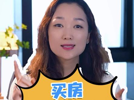 同一栋楼,为何西户卖光了,东户却没人愿意买?#广州买房#买房攻略#户型