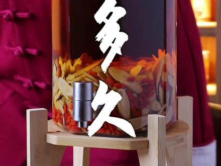 泡酒到底多久分装?#酒知识